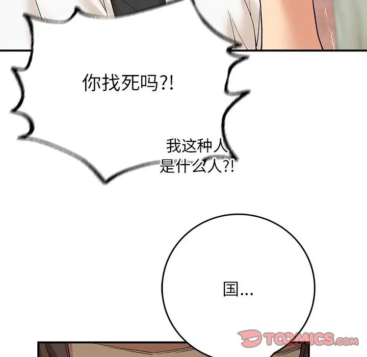 要在乡下一起生活吗第11話