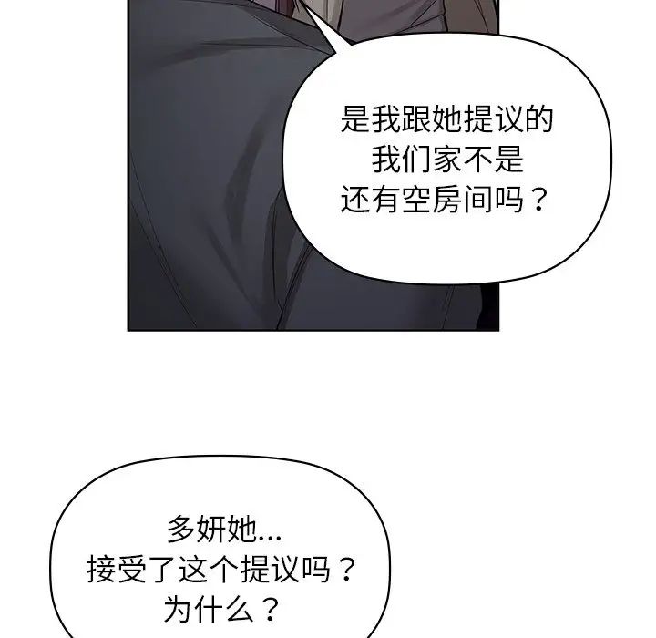 咖啡因第8話