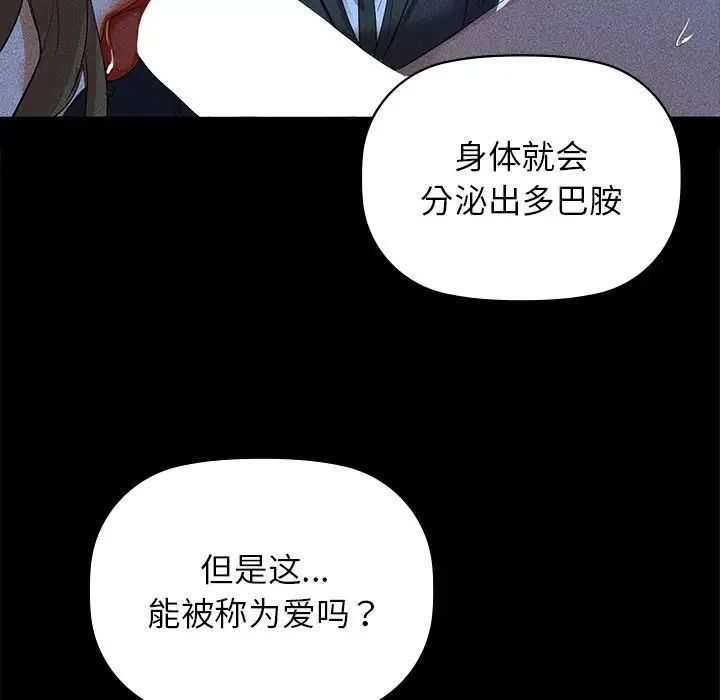 咖啡因第8話