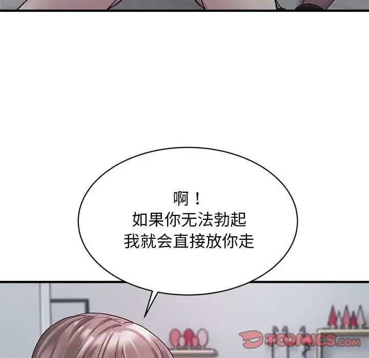 好运出租车第9話