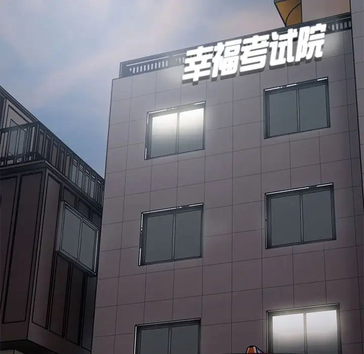 好运出租车第9話
