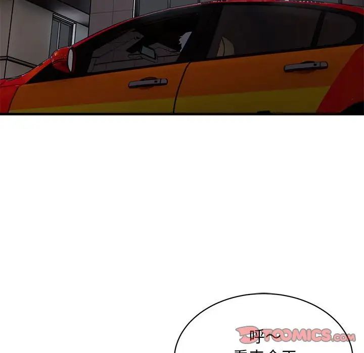 好运出租车第9話