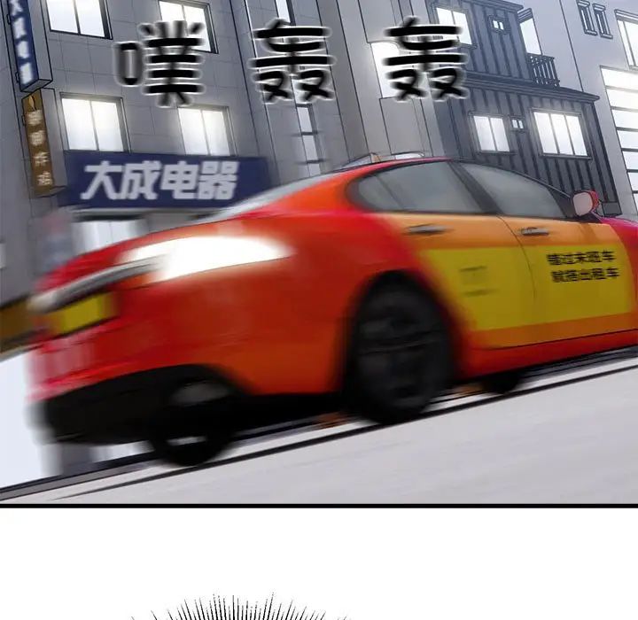 好运出租车第9話