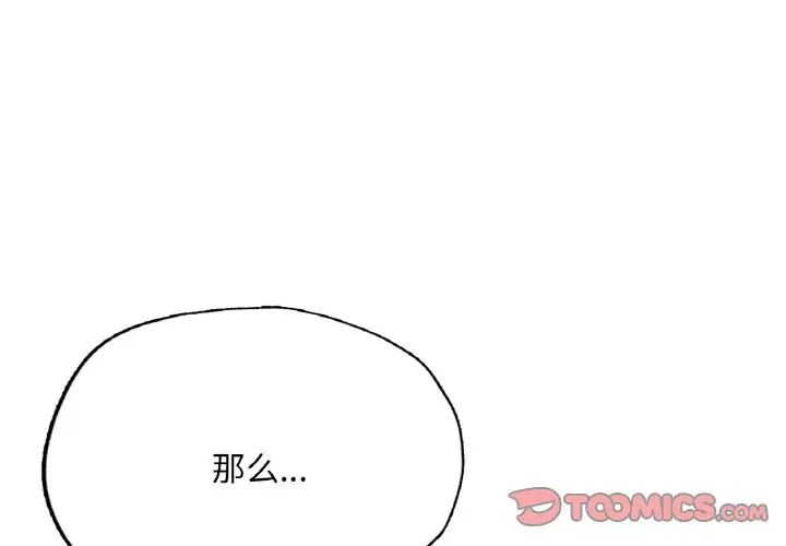 成为人上人 - 第10話4.jpg,成为人上人 - 第10話4,成为人上人 - 第10話