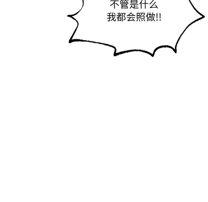 成为人上人 - 第10話10.jpg,成为人上人 - 第10話10,成为人上人 - 第10話