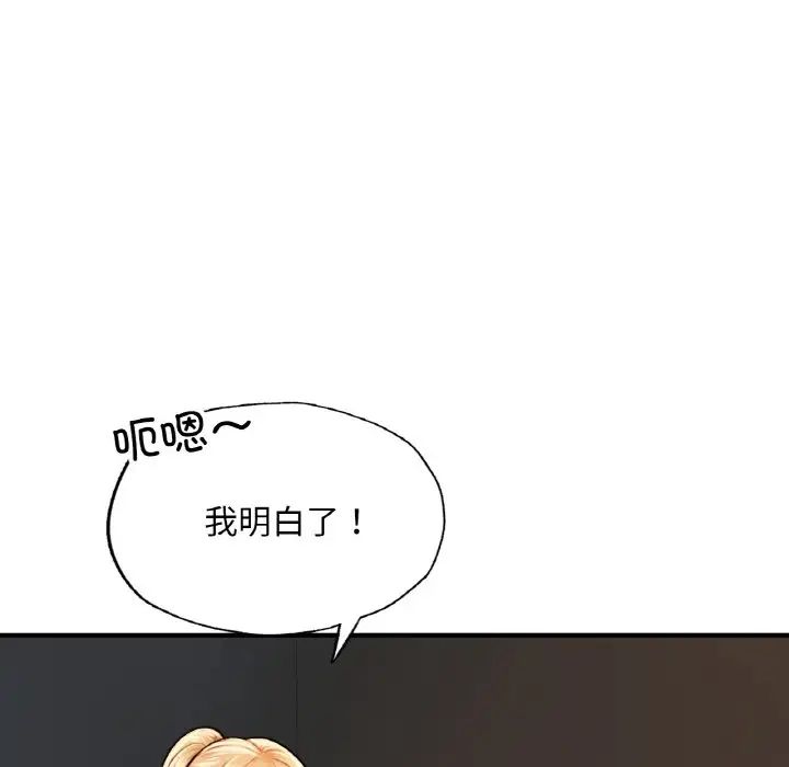 成为人上人 - 第10話13.jpg,成为人上人 - 第10話13,成为人上人 - 第10話