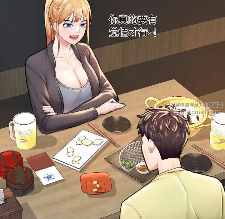 成为人上人第10話