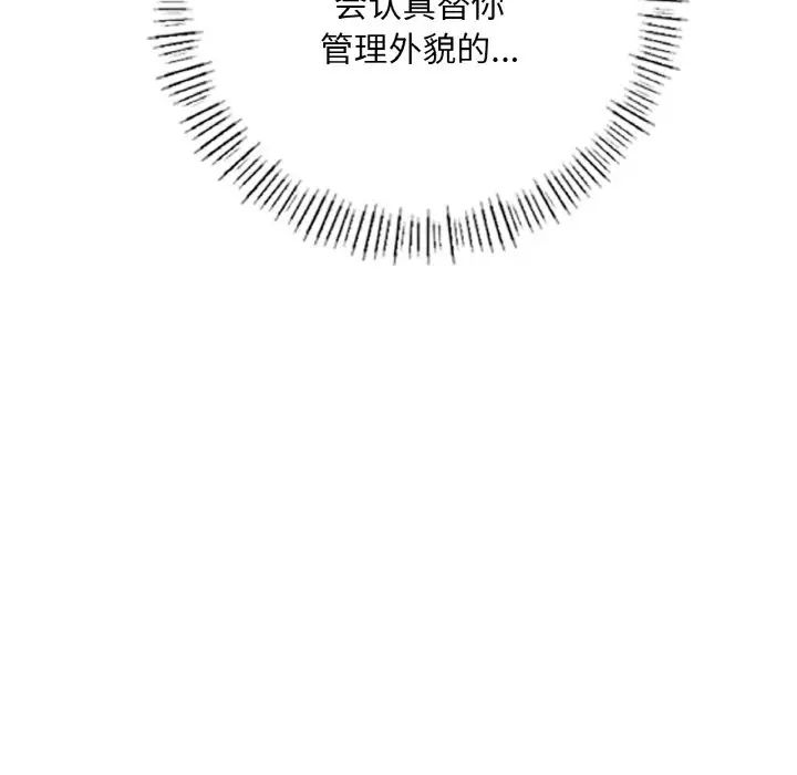 成为人上人 - 第10話25.jpg,成为人上人 - 第10話25,成为人上人 - 第10話