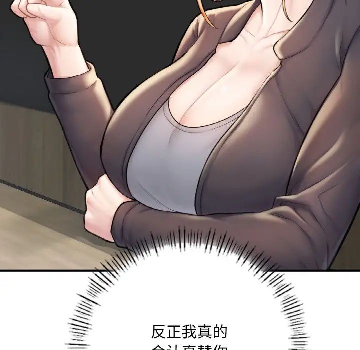 成为人上人 - 第10話24.jpg,成为人上人 - 第10話24,成为人上人 - 第10話