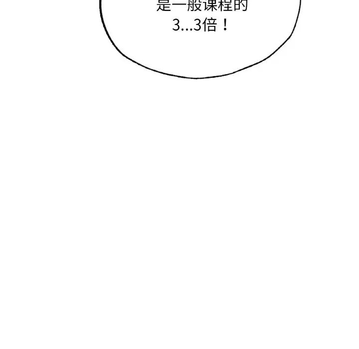 成为人上人 - 第10話32.jpg,成为人上人 - 第10話32,成为人上人 - 第10話