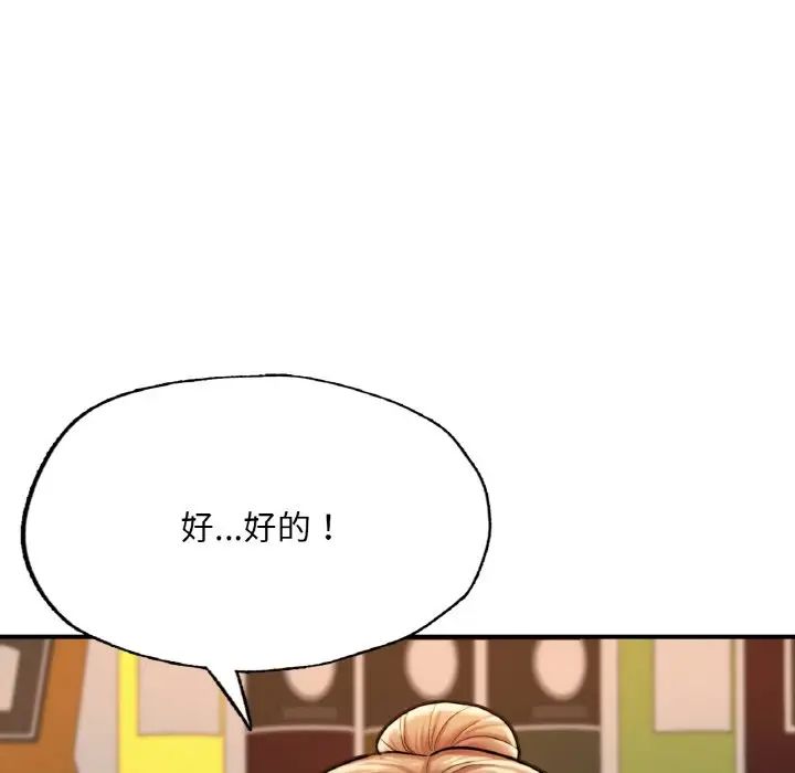 成为人上人第10話