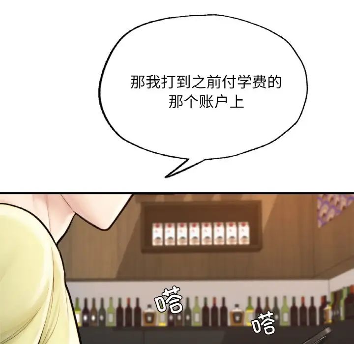 成为人上人 - 第10話39.jpg,成为人上人 - 第10話39,成为人上人 - 第10話
