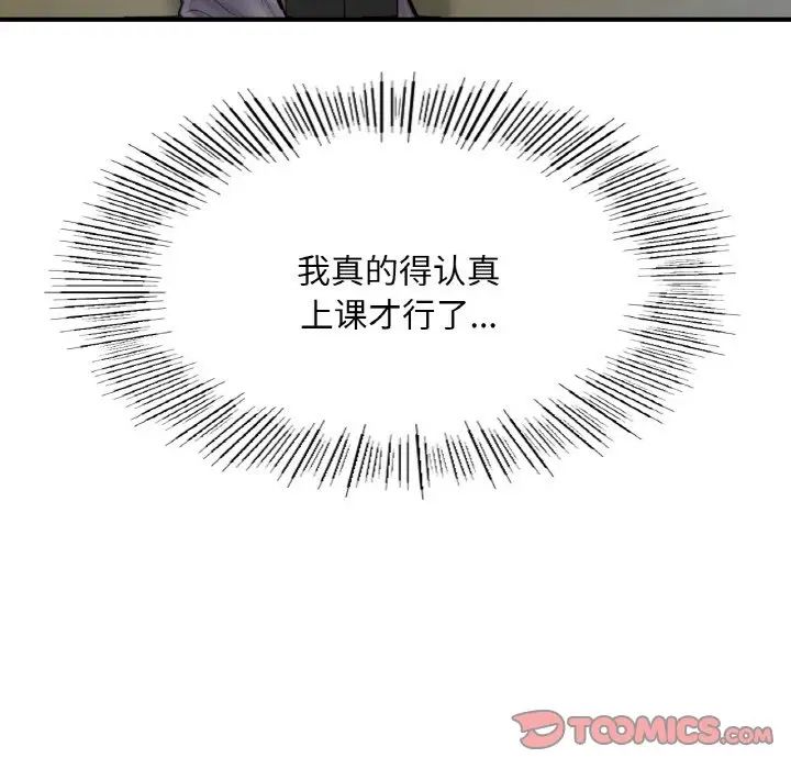 成为人上人 - 第10話44.jpg,成为人上人 - 第10話44,成为人上人 - 第10話