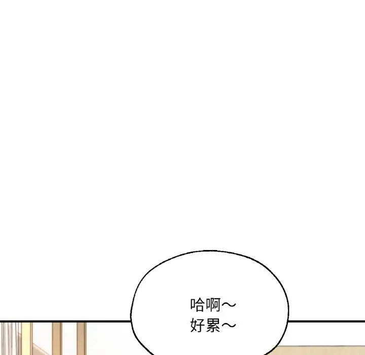 成为人上人 - 第10話48.jpg,成为人上人 - 第10話48,成为人上人 - 第10話