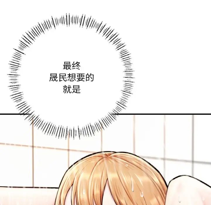 成为人上人第10話