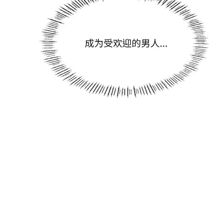 成为人上人 - 第10話72.jpg,成为人上人 - 第10話72,成为人上人 - 第10話