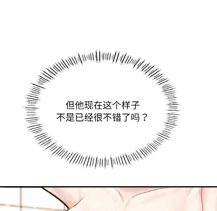 成为人上人 - 第10話73.jpg,成为人上人 - 第10話73,成为人上人 - 第10話