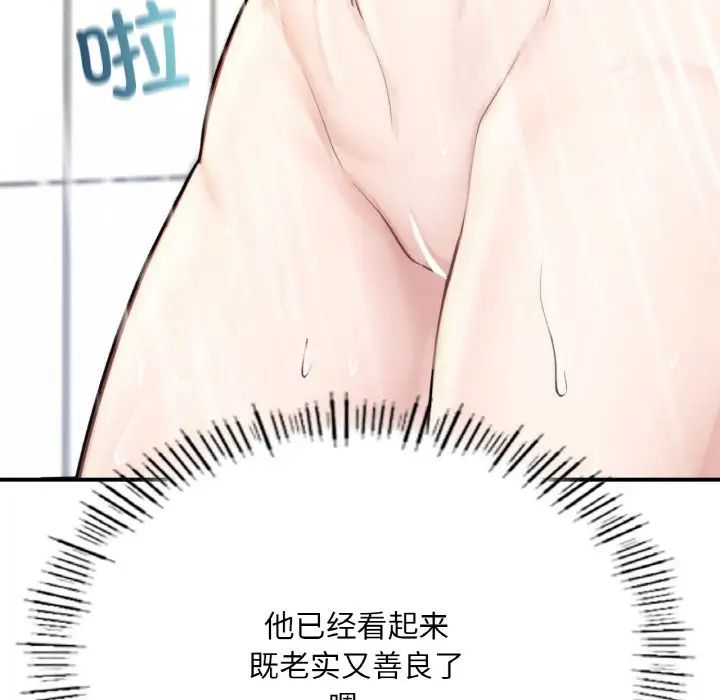 成为人上人 - 第10話75.jpg,成为人上人 - 第10話75,成为人上人 - 第10話