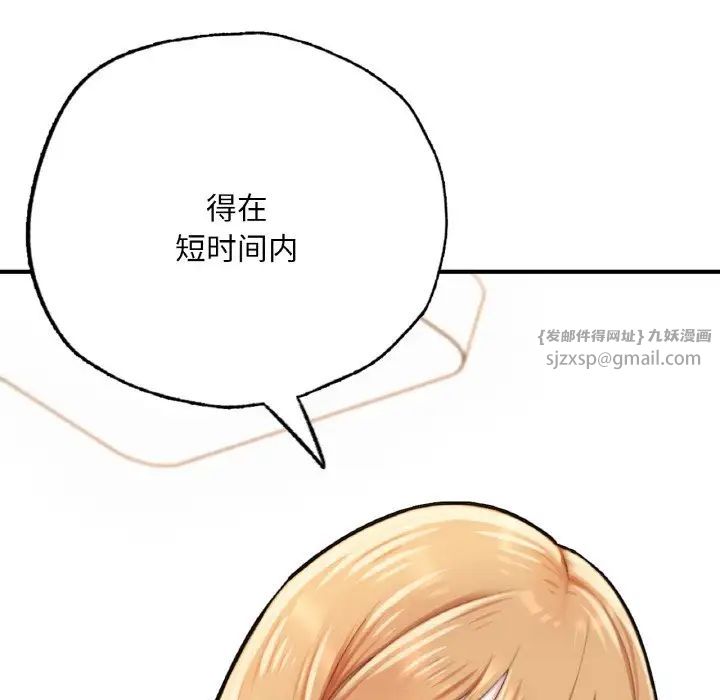成为人上人 - 第10話83.jpg,成为人上人 - 第10話83,成为人上人 - 第10話