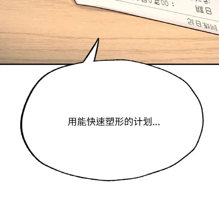 成为人上人 - 第10話86.jpg,成为人上人 - 第10話86,成为人上人 - 第10話
