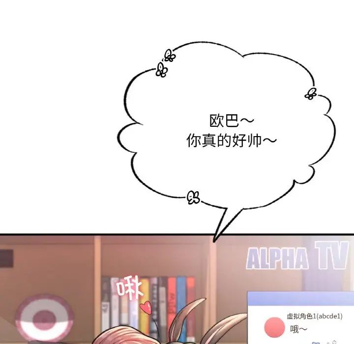 成为人上人第10話