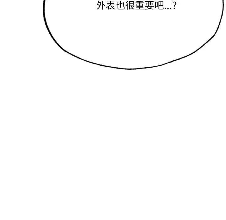 成为人上人 - 第10話97.jpg,成为人上人 - 第10話97,成为人上人 - 第10話