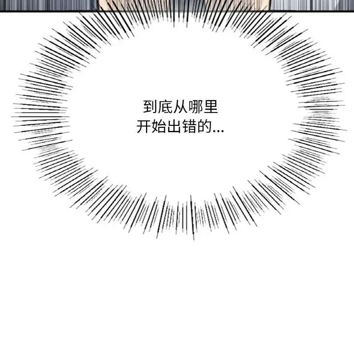 成为人上人 - 第10話104.jpg,成为人上人 - 第10話104,成为人上人 - 第10話
