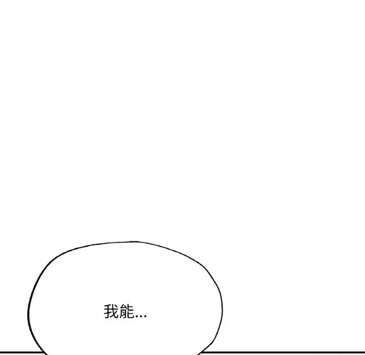 成为人上人第10話