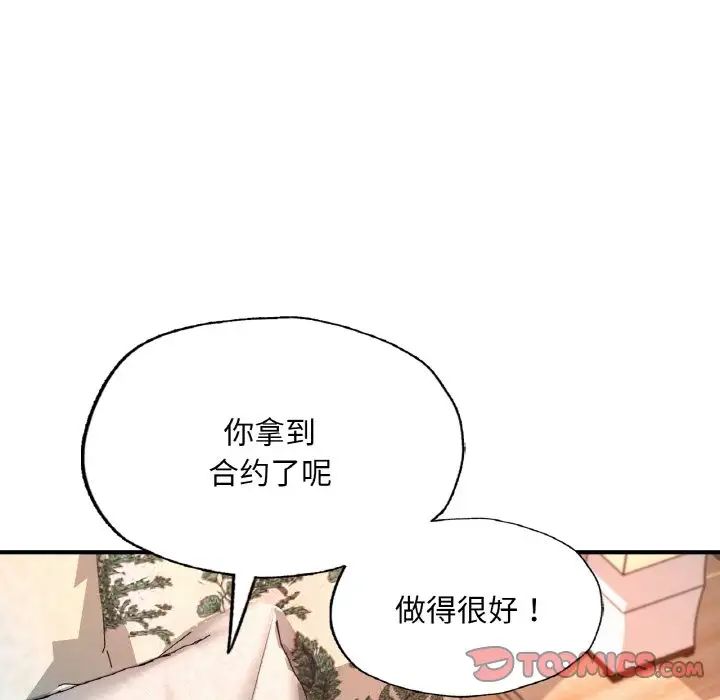 成为人上人 - 第10話116.jpg,成为人上人 - 第10話116,成为人上人 - 第10話