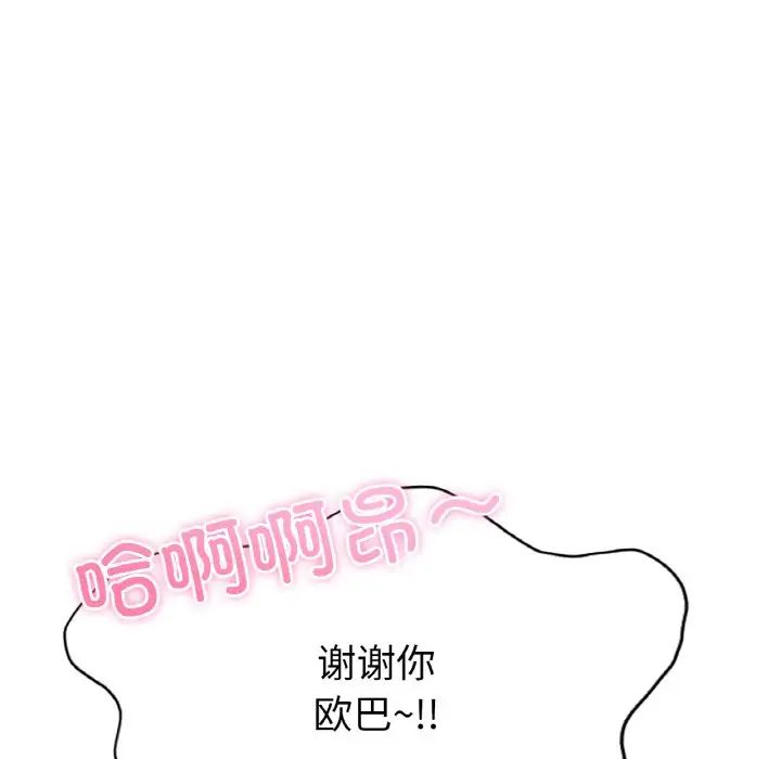 成为人上人 - 第10話119.jpg,成为人上人 - 第10話119,成为人上人 - 第10話