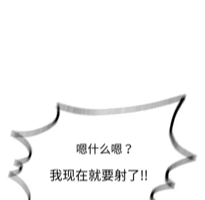 成为人上人 - 第10話130.jpg,成为人上人 - 第10話130,成为人上人 - 第10話