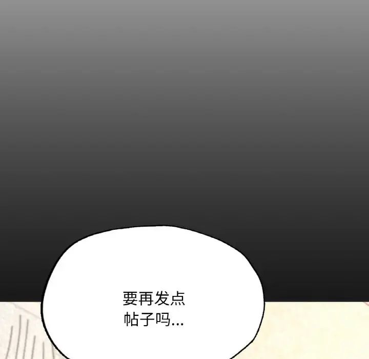 成为人上人第10話