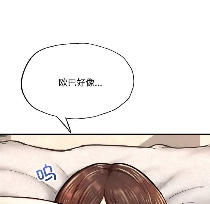 成为人上人 - 第10話151.jpg,成为人上人 - 第10話151,成为人上人 - 第10話