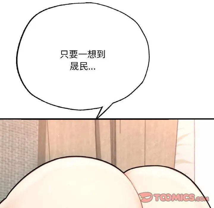 成为人上人第10話