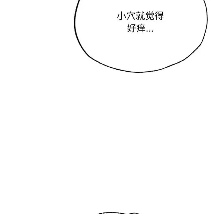 成为人上人 - 第10話166.jpg,成为人上人 - 第10話166,成为人上人 - 第10話
