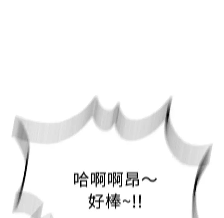 成为人上人 - 第10話169.jpg,成为人上人 - 第10話169,成为人上人 - 第10話