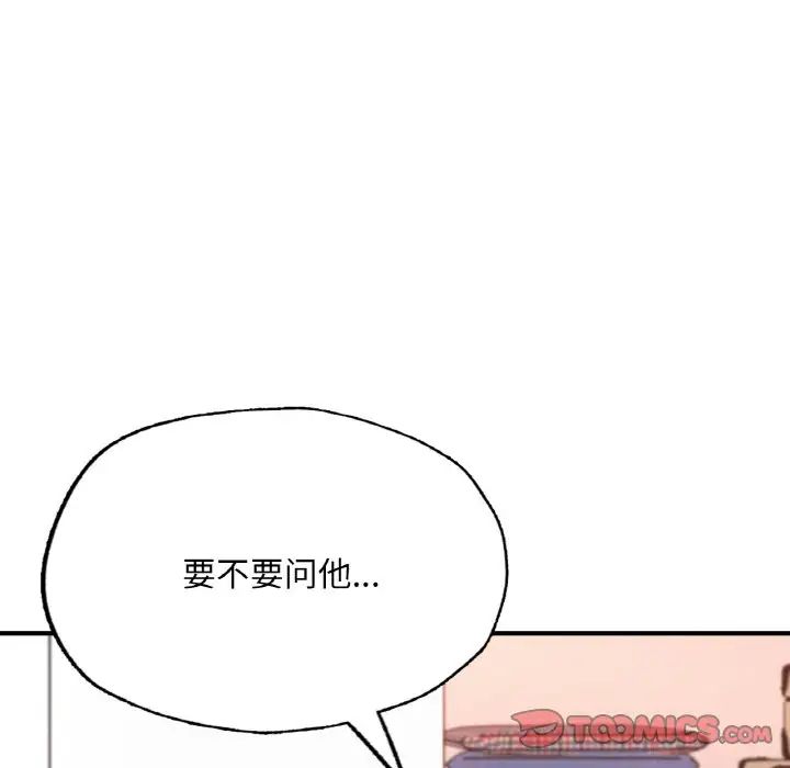 成为人上人 - 第10話180.jpg,成为人上人 - 第10話180,成为人上人 - 第10話