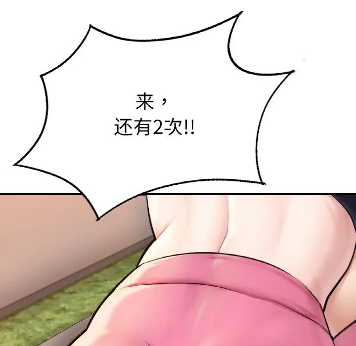 成为人上人 - 第10話193.jpg,成为人上人 - 第10話193,成为人上人 - 第10話