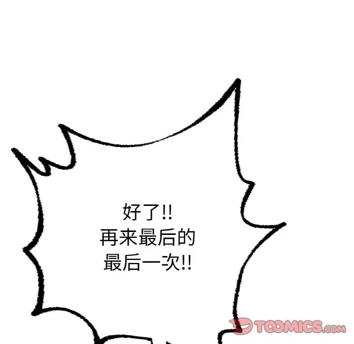 成为人上人 - 第10話204.jpg,成为人上人 - 第10話204,成为人上人 - 第10話