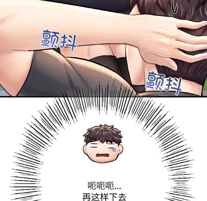 成为人上人 - 第10話206.jpg,成为人上人 - 第10話206,成为人上人 - 第10話