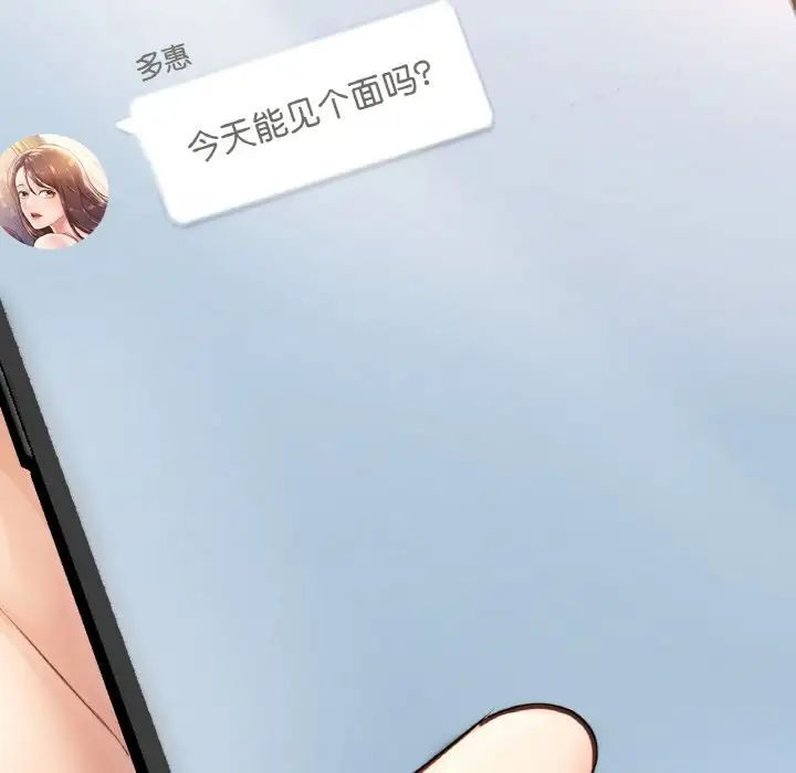 成为人上人 - 第10話217.jpg,成为人上人 - 第10話217,成为人上人 - 第10話