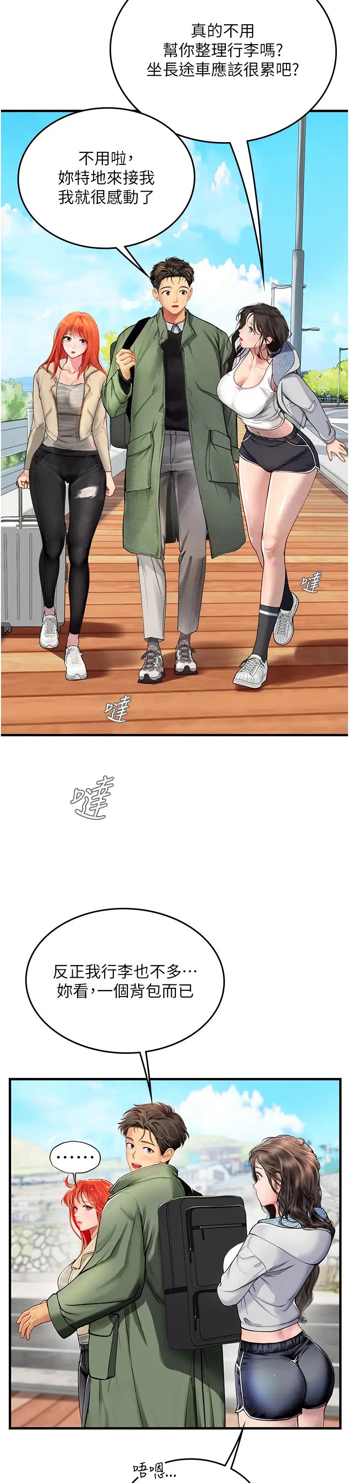 海女实习生第95話-姐姐教妳怎麼勾引男人