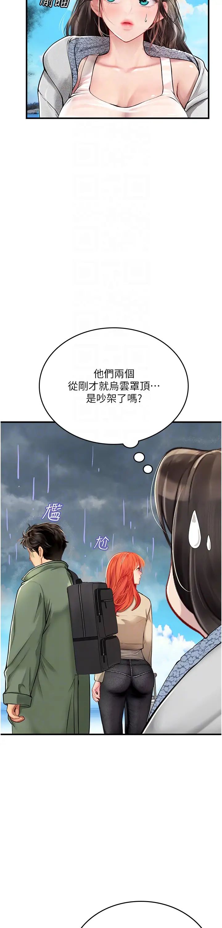 海女实习生第95話-姐姐教妳怎麼勾引男人