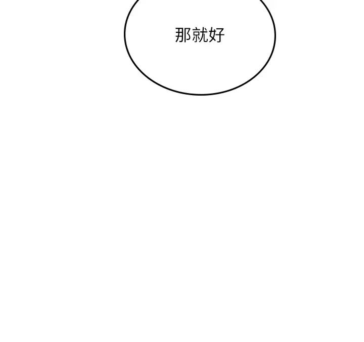 海女实习生第95話-姐姐教妳怎麼勾引男人