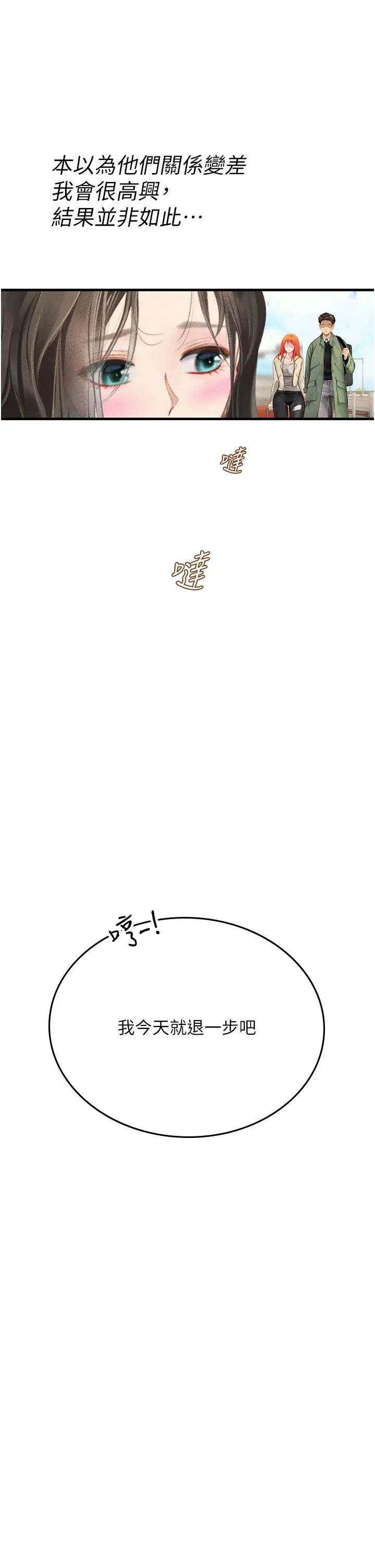 海女实习生第95話-姐姐教妳怎麼勾引男人