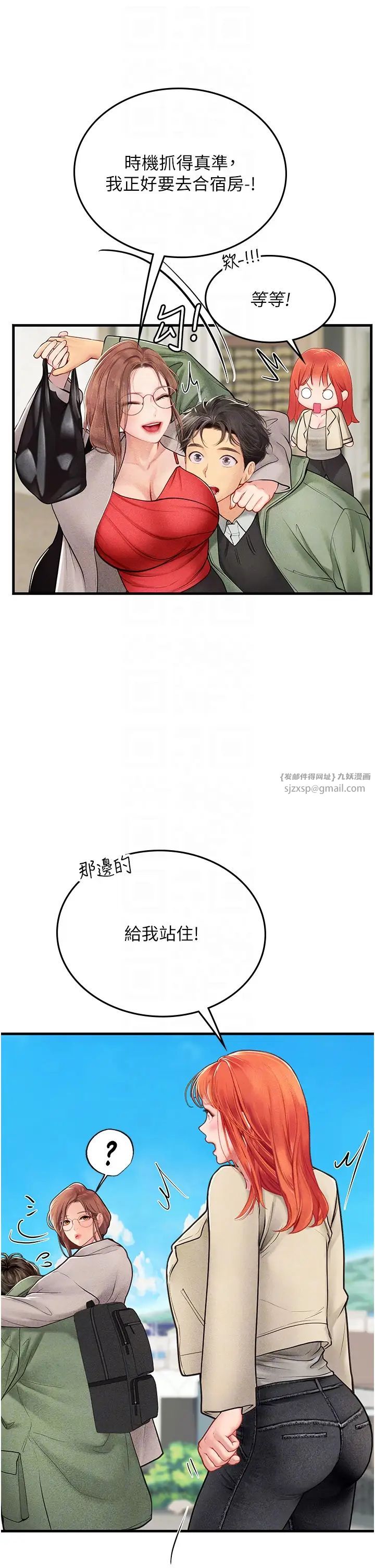 海女实习生第95話-姐姐教妳怎麼勾引男人