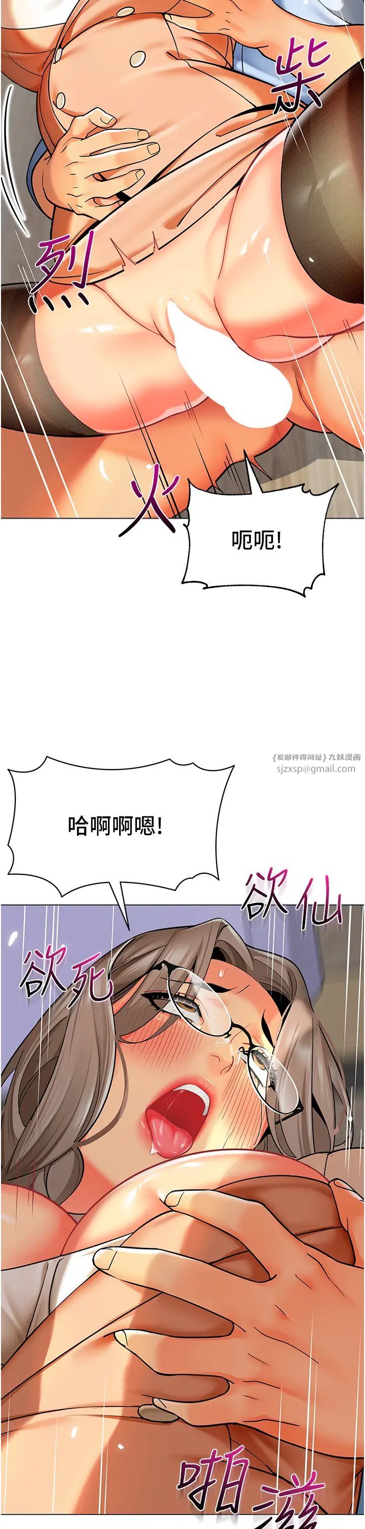 幼儿园老师们第41話-在玻璃窗前裸體舉高高