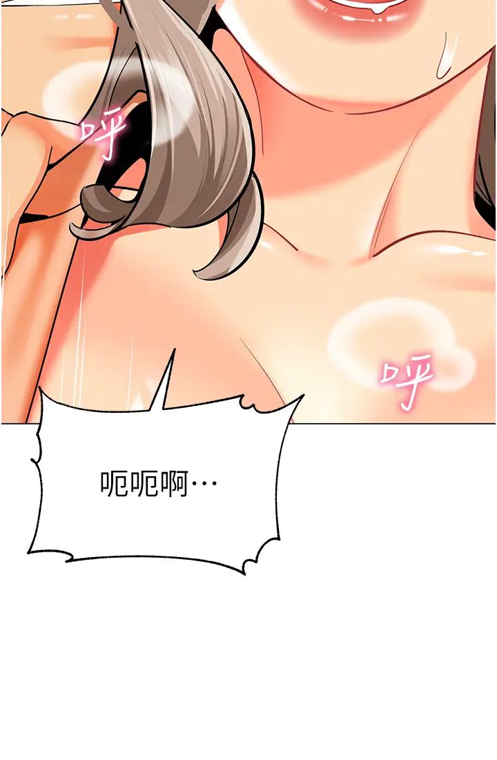 幼儿园老师们第41話-在玻璃窗前裸體舉高高