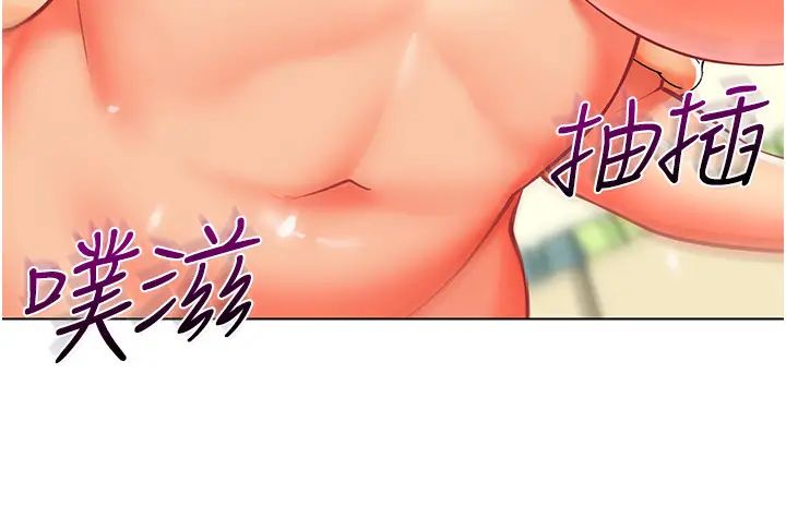 幼儿园老师们第41話-在玻璃窗前裸體舉高高