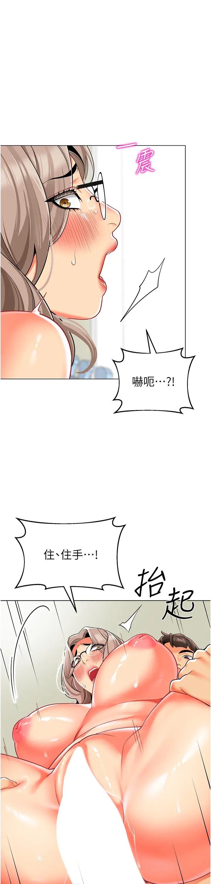 幼儿园老师们第41話-在玻璃窗前裸體舉高高
